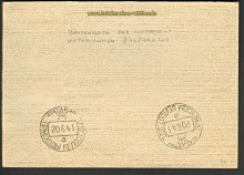 dt. Reich Beutekarte Unternehmen Barbarossa 1941(21682)