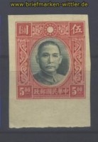 China Mi # 245 ohne Gummi Unterrand (21216)