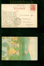 Deutsche Seepost Ostasiatische Hauptlinie * f 1907 handbemalte PK  (58461)
