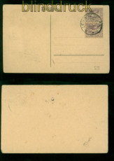 Oberschlesien Mi # 17 (2) MeF Blanko-Postkarte Leisnitz 26.3.1921 (57701)