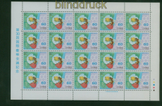 Japan Mi # 1864 postfrischer Kleinbogen Internationaler Kongre� Imkerei (60083)