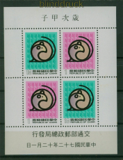 Taiwan Mi # Block 29 postfrisch Jahr der Ratte (60510)