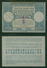 Israel Internationaler Antwortschein IAS # 4 IRC CRI 250 a 55 a 45 Pruta (60188)