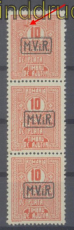 dt. Besetzung 1. WK Rumnien Portomarken Mi # 8 I postfrisch 3er-Streifen(47394)