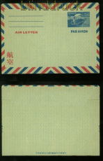 Japan Aerogramm 62 Yen blau ungebraucht (48222)