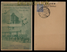 Japan Jubilums-Postkarte Beitritt Weltpostverein 1877-1902 Sonderstempel(53082)