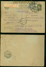 Russland GSU-R-Brief 1935 aus Jalta nach Lrrach (56118)