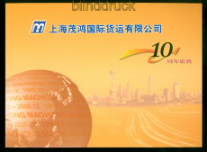 China Mi # 3551 postfrisch Sonderbogen Shanghai Maohong im Folder (56069)