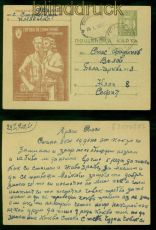 Bulgarien GSK P 84 gestempelt Rotes Kreuz Sanittsdienst 26.1.1950 (57537)