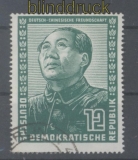 DDR Mi #  286 gestempelt 12 Pfennig  Deutsch-chinesische-Freundschaft (44297)