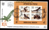 Israel Mi # Block 27 Ersttagsbrief Vögel der Bibel (I) (32552)