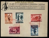 Jugoslawien Mi # 408/12 Ersttagsbrief FDC Postalltag  (31958)